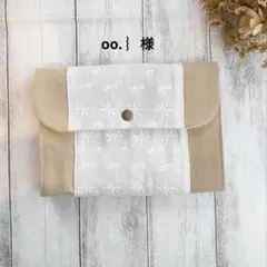 oo. ︴様専用ページ