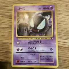 良品　ゴーストLV.25 ◆ 拡張シート第3弾(緑版) 旧裏 旧裏 ゴーストLV.25 ◇ 拡張シート第3弾(緑版) - メルカリ