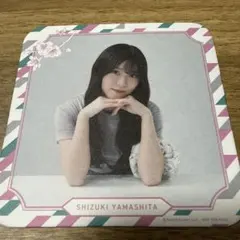 櫻坂46山下瞳月さん　コースター