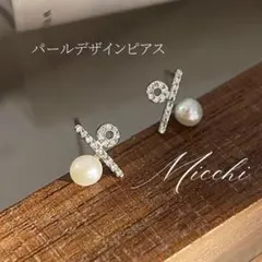 パールピアス ジルコニア シルバー デザインピアス ステンレス レディース