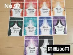 黒いたぬき様　装飾ステッカー　おすそ分け　No.97