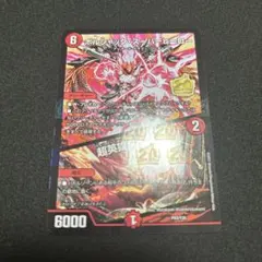 ボルシャックスーパーヒーロー 超英雄タイム プロモ 1枚 - メルカリ