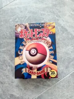 2026年最新】ポケットモンスターカードゲーム 拡張パック 20th