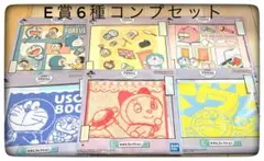 E賞 6種コンプリートセット販売 一番くじ ドラえもん