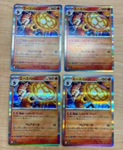 ポケモンカード　M1L エースバーン　しゅんぱつりょく　4枚のサムネイル
