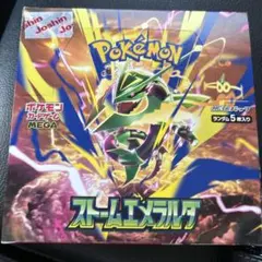 ポケモンカード ストームエメラルダ シュリンクなし1box Joshin産
