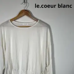 le.coeur blanc ルクールブラン 長袖カットソー 白 トップス Mのサムネイル