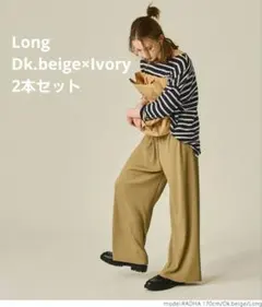 【未使用】リブパンツ　２本セット