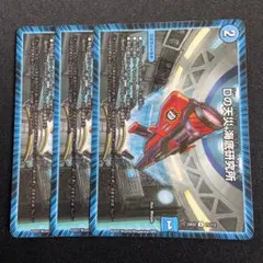 Dの天災 海底研究所 3枚