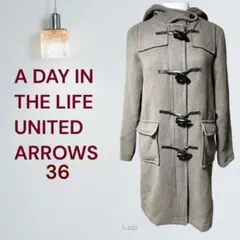 UNITED ARROWS 【S】ダッフルコート 36 グレー　美品