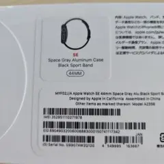 未開封未使用　Apple Watch SE 44mm セルラー版　スペースグレー
