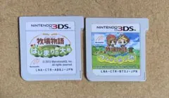 牧場物語 2種類