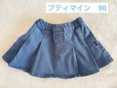 プティマイン　petit main デニムスカート　プリーツスカート　90