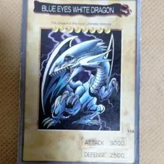 【遊戯王】青眼の白龍　英語版　ブルーアイズ　ホワイトドラゴン【BANDAI