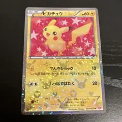 2025年最新】ピカチュウシャイニーコレクション007の人気