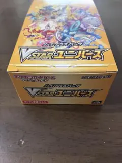 2026年最新】vstarユニバース box シュリンク付きの人気アイテム