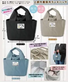 【安い！】スヌーピー 保冷温上部巾着保冷ランチバッグ 　A柄のサムネイル
