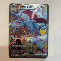 ポケモンカード ボーマンダex SAR