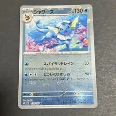 シャワーズ マスターボールミラー