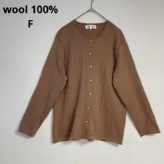 レディースカーディガン　ブラウン　フリーサイズ　ウール100%　刺繍デザイン