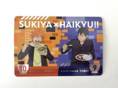 ハイキュー!! × すき家 コラボ オリジナルカード 第2弾　日向　影山