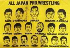 2026年最新】ジャイアント馬場 サインの人気アイテム - メルカリ