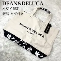 新品 未使用 DEAN&DELUCA ディーンアンドデルーカ トートバッグ