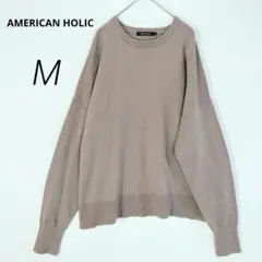 AMERICAN HOLIC✨長袖レーヨンニット茶オーバーサイズ【M】c9090