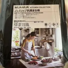 まな板　食洗機　抗菌加工 まないた 耐熱 シリコン付 キャンプ バーベキュー　黒のサムネイル