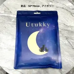 新品】 Utukky カバー シルク100％ ユーツキー シルク枕カバー