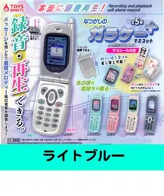 本当に録音再生！なつかしのガラケーマスコット　　ガチャ