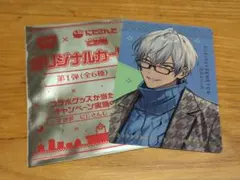 にじさんじ オリジナルカード イブラヒム　すき家