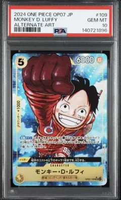 PSA10】モンキー・D・ ルフィ リミテッドカードコレクション - メルカリ