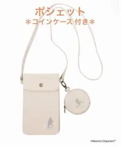 salut! サリュ ムーミン ポシェット コインケース 付きのサムネイル