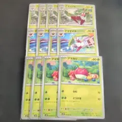 ポケモンカード アマカジ・アママイコ・アマシラセット　sv2P