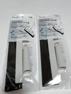 クリーンシリーズ フロア ラバーほうき 2個セット