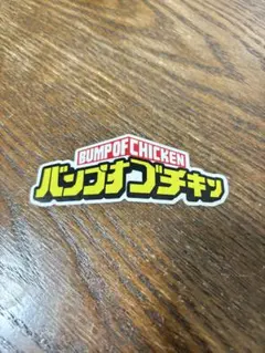 BUMP OF CHICKEN ヒロアカ　ステッカー