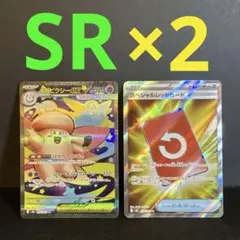 ポケモンカード メガピクシーex SR スペシャルレッドカード SR 2枚セットのサムネイル