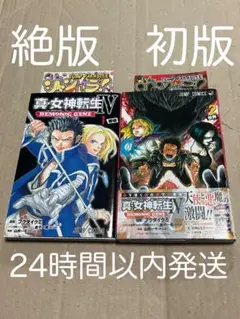 レア同人誌 里透みどり ベルサイユの漫画家 ベルサイユの即売会 北斗の