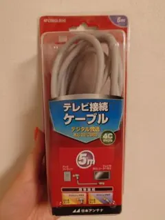 日本アンテナ テレビ接続ケーブル 5m 4FC50GLS(H)のサムネイル