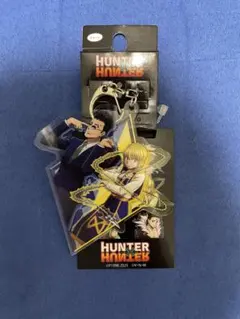アベイル HUNTER×HUNTER アクリルキーホルダー　クラピカ　レオリオ