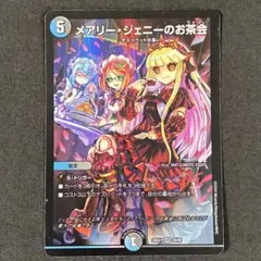 2026年最新】デュエマ スリーブ ジェニーの人気アイテム - メルカリ