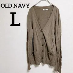 OLD NAVY ブラウン カーディガン L