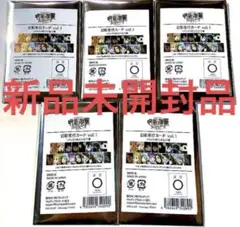 呪術廻戦 ファントムパレード 幻影夜行カード vol.1 5点セット