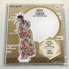 CUTIE STREET 梅田みゆ アクスタ 振袖2025