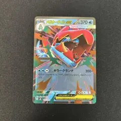 2026年最新】ポケモンカード オーダイル exの人気アイテム - メルカリ