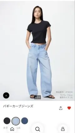 UNIQLO バギーカーブジーンズ サイズ23 美品