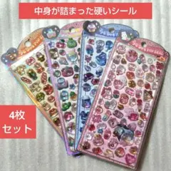 ボンボンドロップシール4枚セット　うるちゅるポップシール