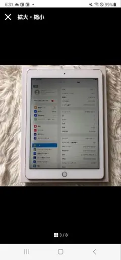 Apple iPad ゴールド 本体