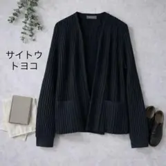 38美品　大きいサイズ　サイトウトヨコ　ブラック　カーディガンのサムネイル